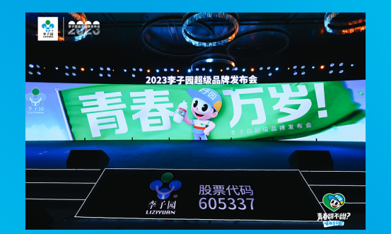 青春万岁！asiagame超级品牌发布会圆满成功